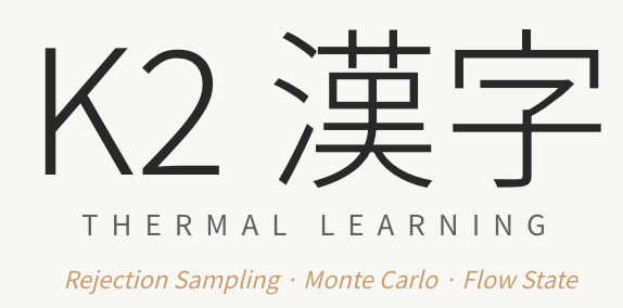 A Thermodynamic Learning Algorithm from 1995 Still Works to learn Kanji Fast! - Image 1